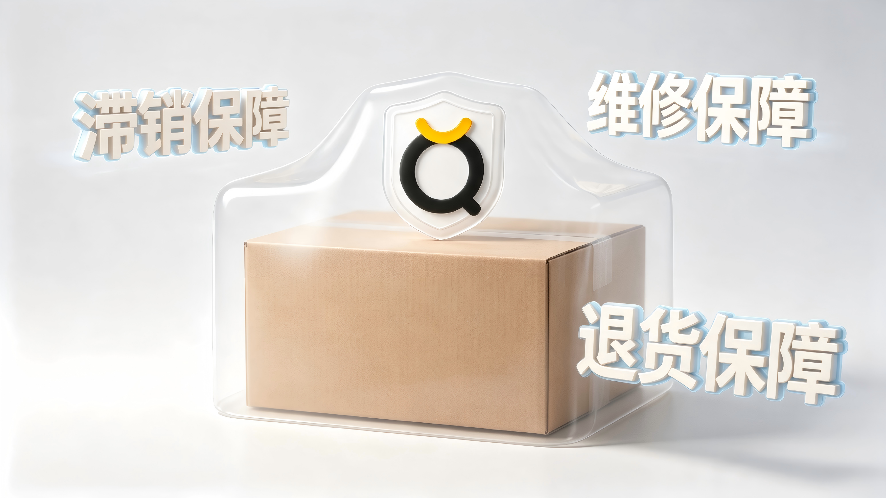 货物箱子保护罩设计 (1).png